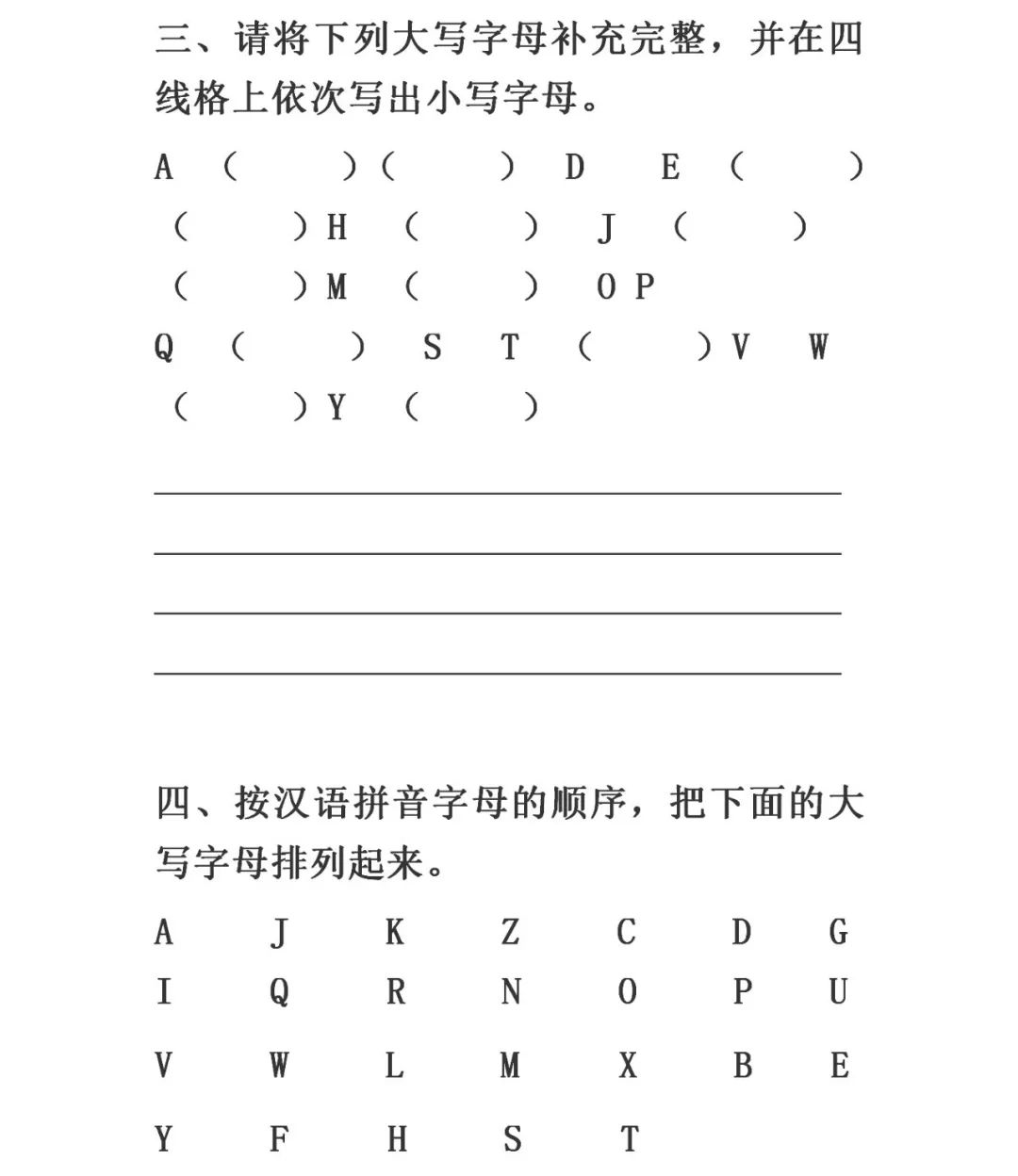 小学汉语拼音字母表读音汇总,你读对了吗?(含音序歌,附练习题) 第11张 小学汉语拼音字母表读音汇总,你读对了吗?(含音序歌,附练习题) 第11张