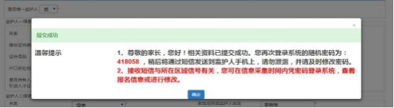 共6天!南沙8所民办小学志愿填报开启,学位減少竞争加大 第38张