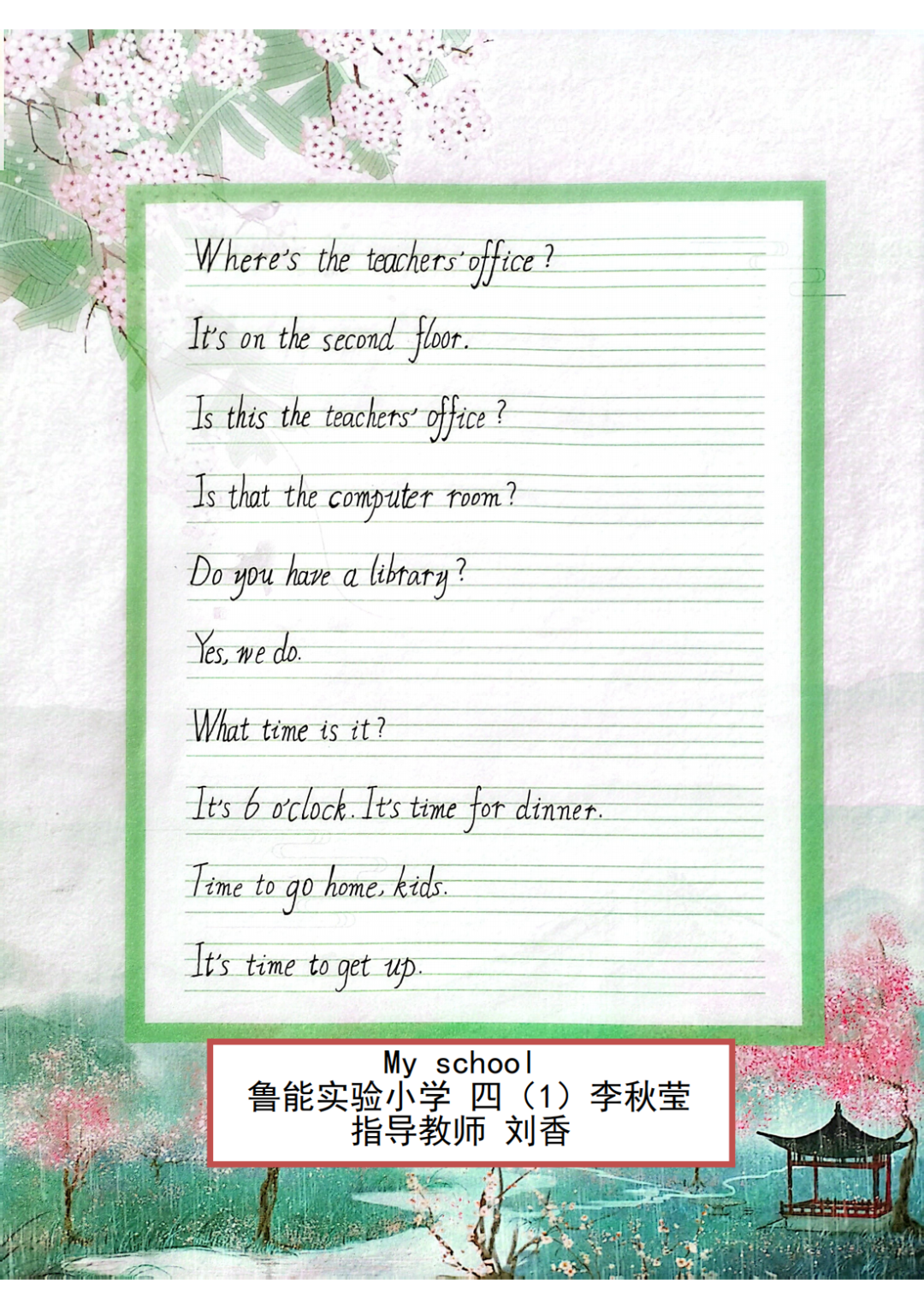章丘区小学英语书法大赛优秀作品展示——鲁能实验小学篇 第23张 章丘区小学英语书法大赛优秀作品展示——鲁能实验小学篇 第23张