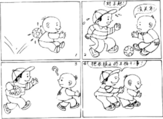 小学二年级语文看图写话范文大全,全面细致 第9张