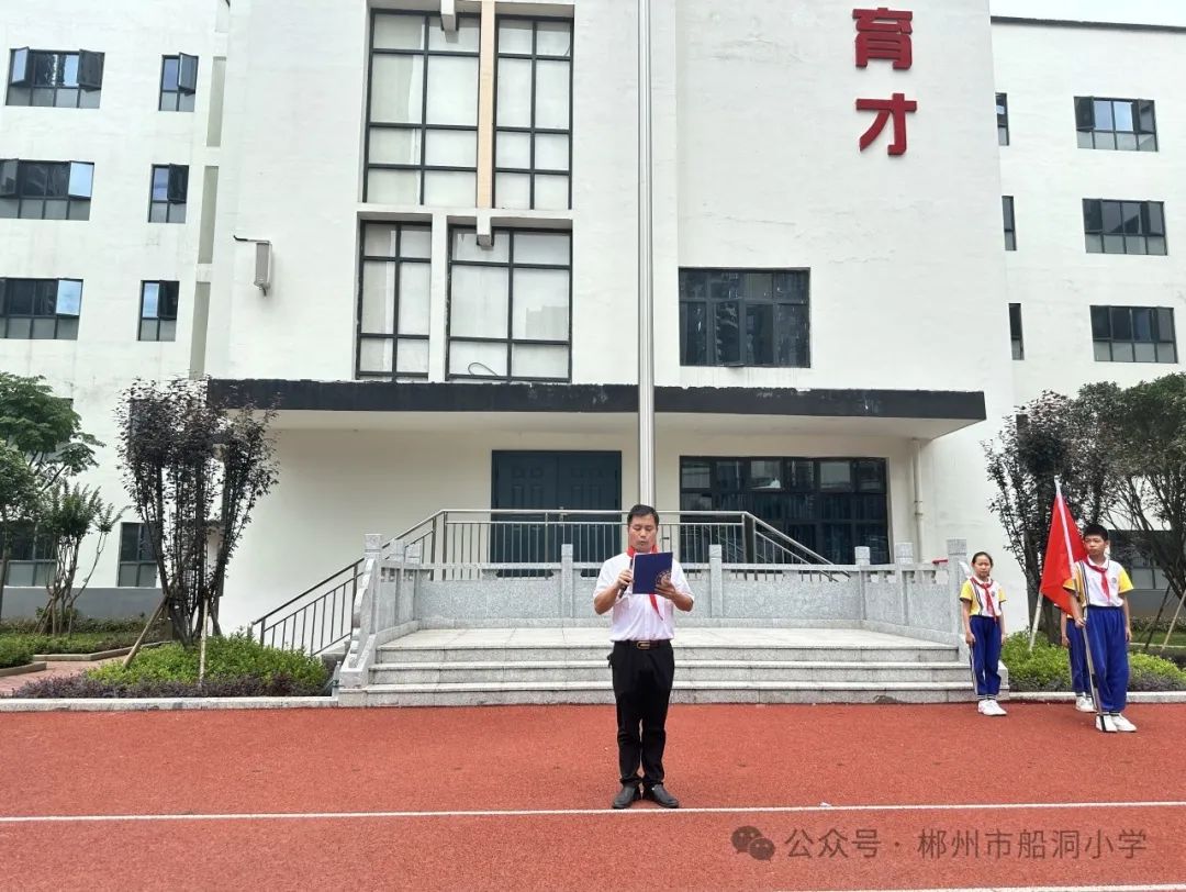 童心永向党,争做好队员——郴州市船洞小学2024年一年级新队员入队仪式 第21张