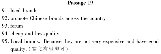 【中考英语】任务型阅读—其他语篇类型 第5张 【中考英语】任务型阅读—其他语篇类型 第5张