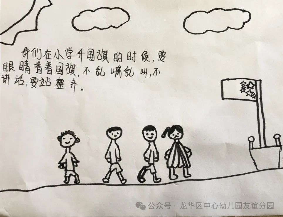 走进小学  共赴成长——海口市龙华区中心幼儿园友谊园幼小衔接系列活动(二) 第15张
