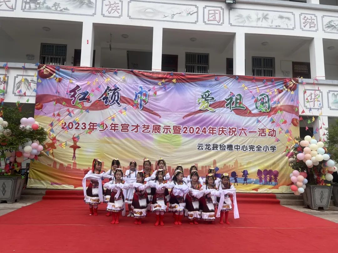 【红领巾爱祖国】云龙县各小学举行分批入队仪式和“六一”文艺汇演活动(一) 第8张 【红领巾爱祖国】云龙县各小学举行分批入队仪式和“六一”文艺汇演活动(一) 第8张