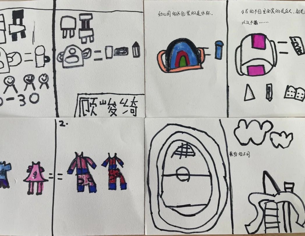 【班本课程】走近小学——怡和园幸福幼儿园大班课程故事 第93张