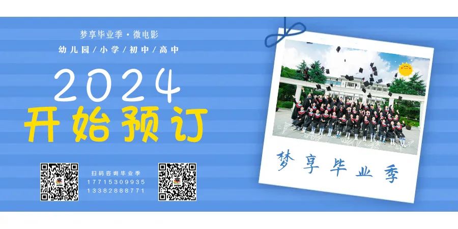 〖回不去的时光〗 无锡市新吴区高浪小学2024届六( 5 )班毕业微电影 · 先行预告片·全城首映!-梦享毕业季·荣誉出品 第2张