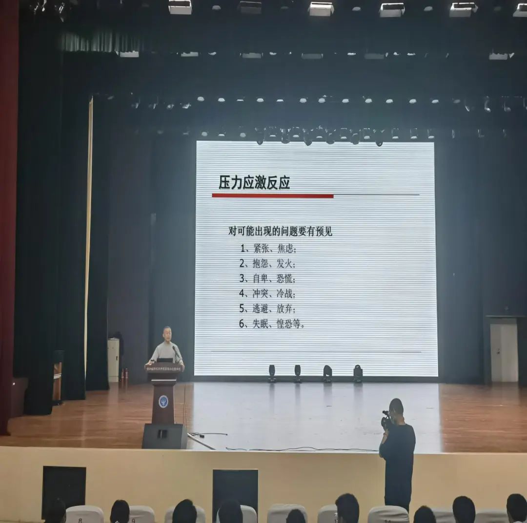 为“心”赋能,“赢”接中考——振兴花园学校举行2024年中考考前心理调适讲座 第4张