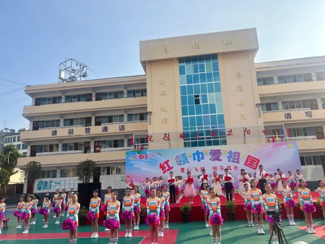 【红领巾爱祖国】云龙县各小学举行分批入队仪式和“六一”文艺汇演活动(一) 第4张 【红领巾爱祖国】云龙县各小学举行分批入队仪式和“六一”文艺汇演活动(一) 第4张