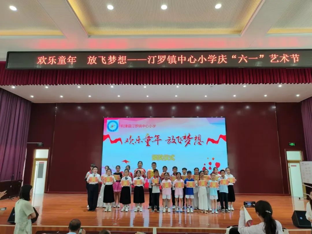 欢乐童年,放飞梦想 —— 汀罗镇中心小学2024年庆“六一”系列活动 第29张
