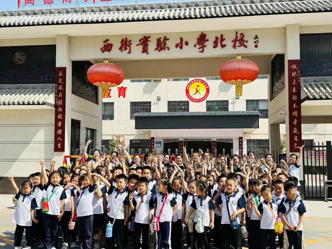 小学,我们来啦! 第1张