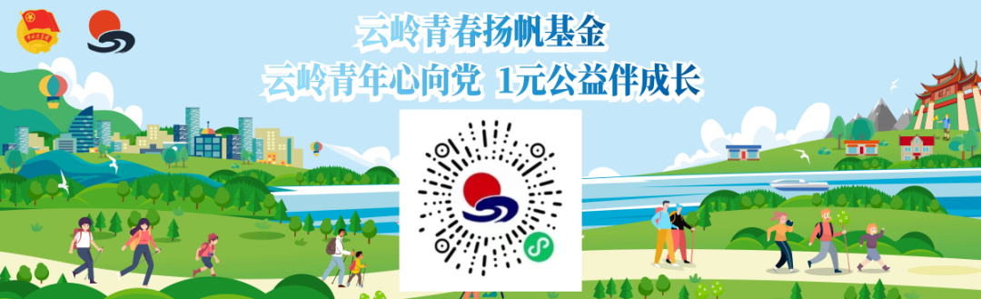 【红领巾爱祖国】云龙县各小学举行分批入队仪式和“六一”文艺汇演活动(一) 第18张 【红领巾爱祖国】云龙县各小学举行分批入队仪式和“六一”文艺汇演活动(一) 第18张