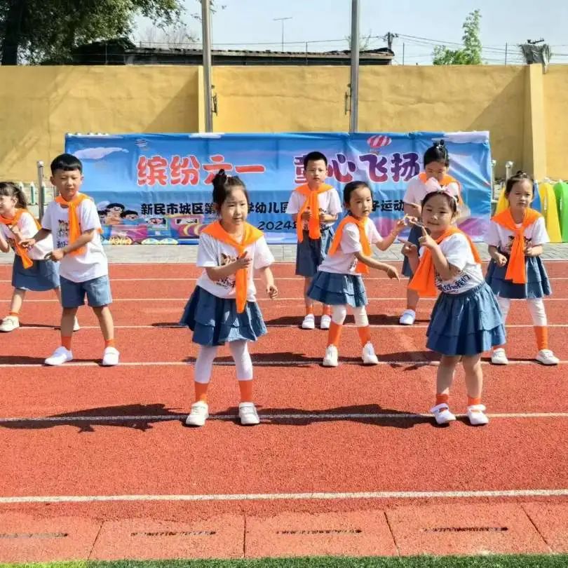【创新·一小】新民市城区第一小学幼儿园“缤纷六一  童心飞扬”庆“六一”亲子运动会 第24张