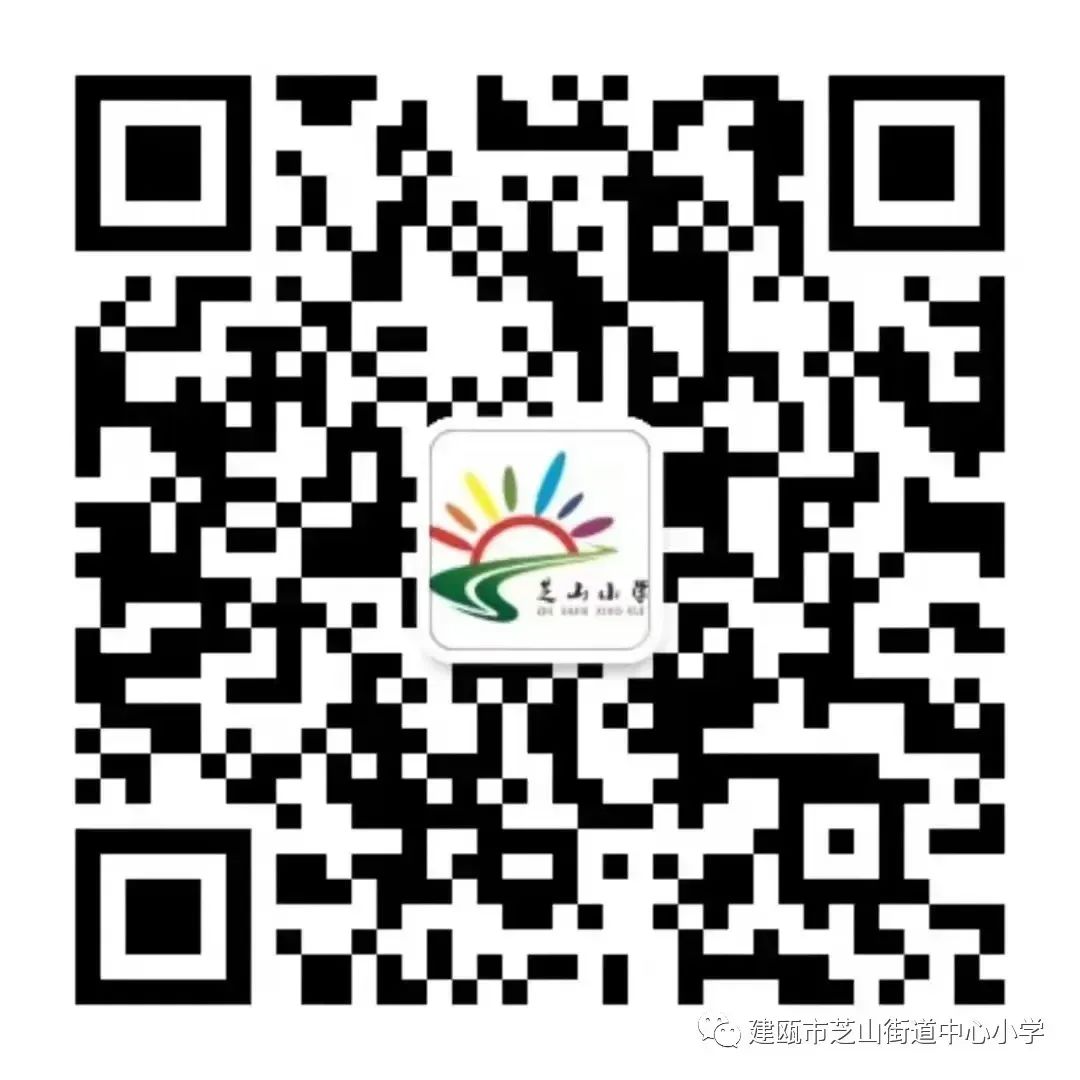 芝山小学2024年“童心向党,艺彩绽放”庆六一表彰会暨建瓯市慈善总会爱心捐赠仪式 第48张 芝山小学2024年“童心向党,艺彩绽放”庆六一表彰会暨建瓯市慈善总会爱心捐赠仪式 第48张