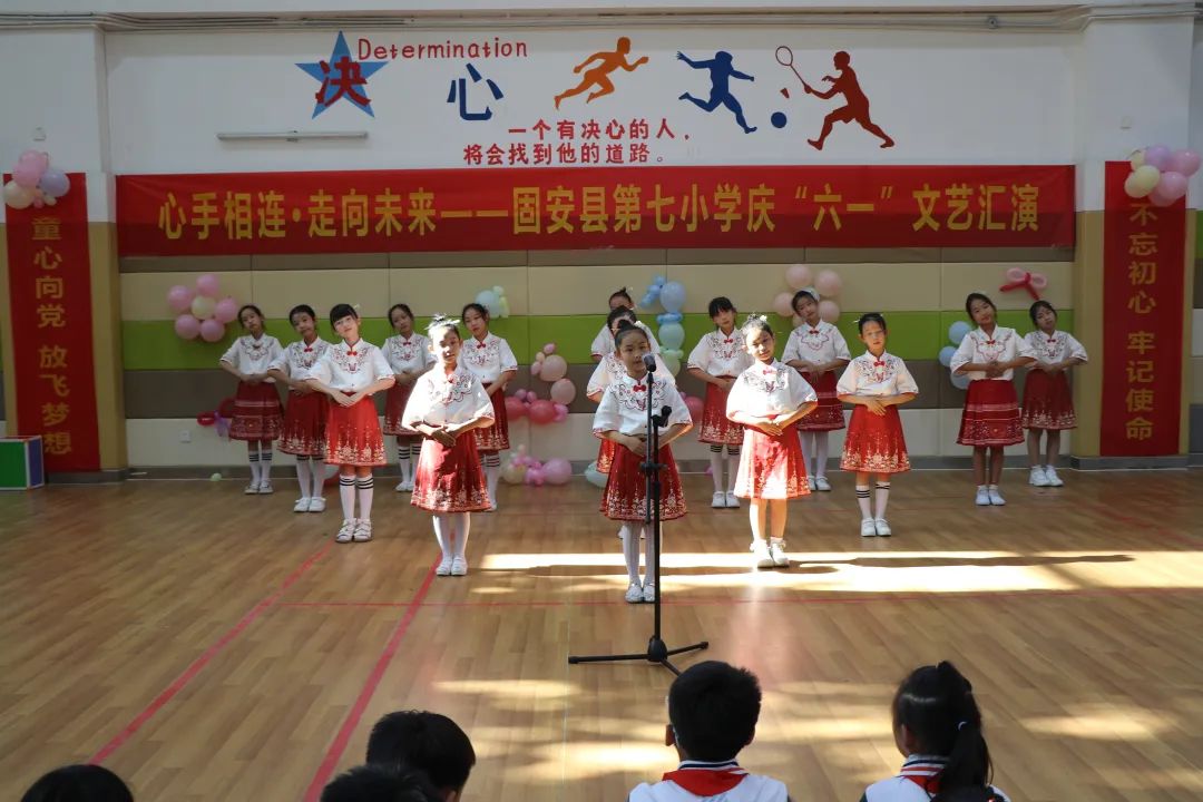 心手相连·走向未来——固安县第七小学庆“六一”文艺汇演纪实 第80张