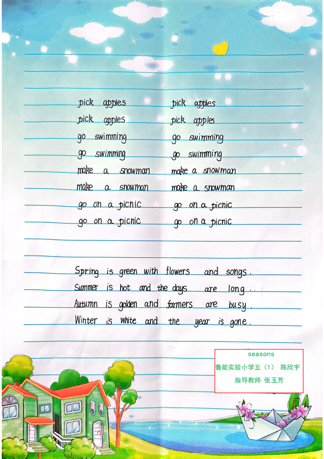 章丘区小学英语书法大赛优秀作品展示——鲁能实验小学篇 第37张 章丘区小学英语书法大赛优秀作品展示——鲁能实验小学篇 第37张