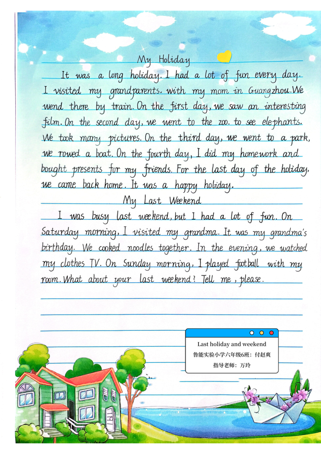 章丘区小学英语书法大赛优秀作品展示——鲁能实验小学篇 第60张