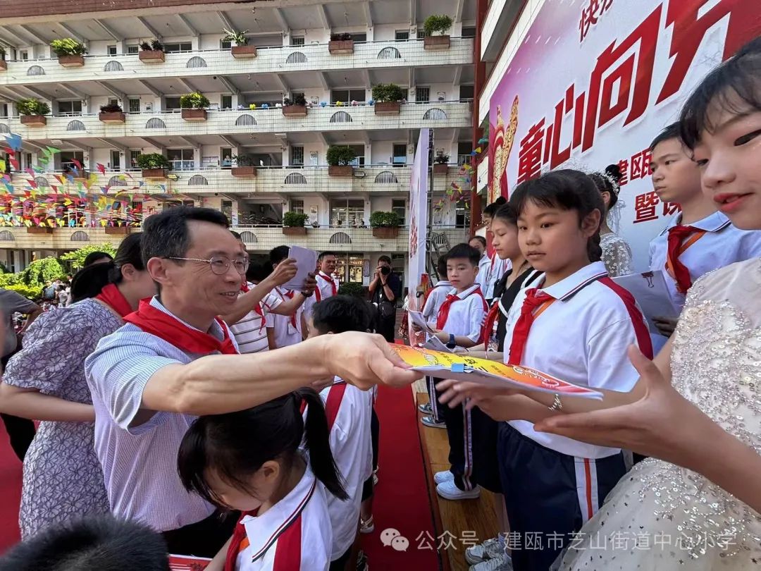 芝山小学2024年“童心向党,艺彩绽放”庆六一表彰会暨建瓯市慈善总会爱心捐赠仪式 第27张 芝山小学2024年“童心向党,艺彩绽放”庆六一表彰会暨建瓯市慈善总会爱心捐赠仪式 第27张