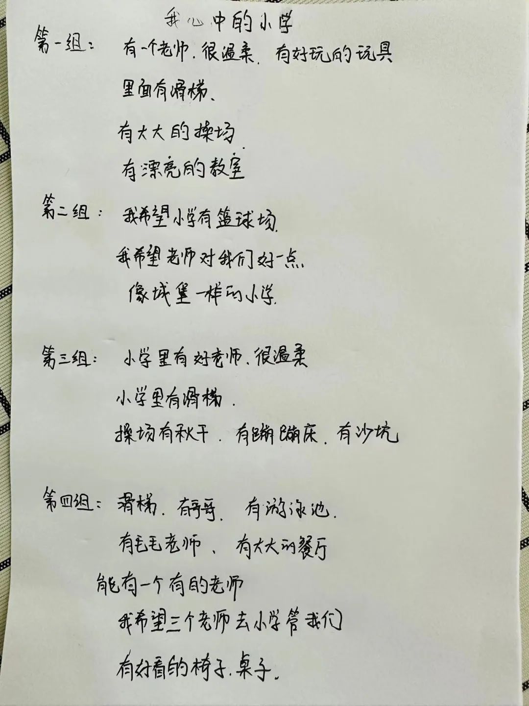 小学,我们来啦! 第21张