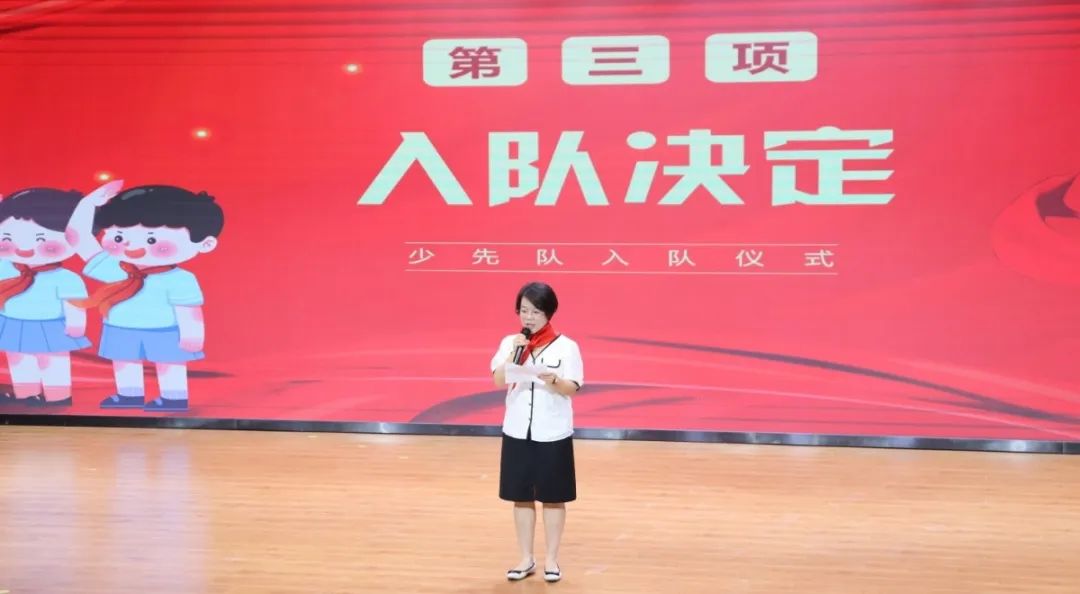 二小音画丨红领巾 爱祖国——天长市第二小学2024年一年级新队员入队仪式 第8张 二小音画丨红领巾 爱祖国——天长市第二小学2024年一年级新队员入队仪式 第8张