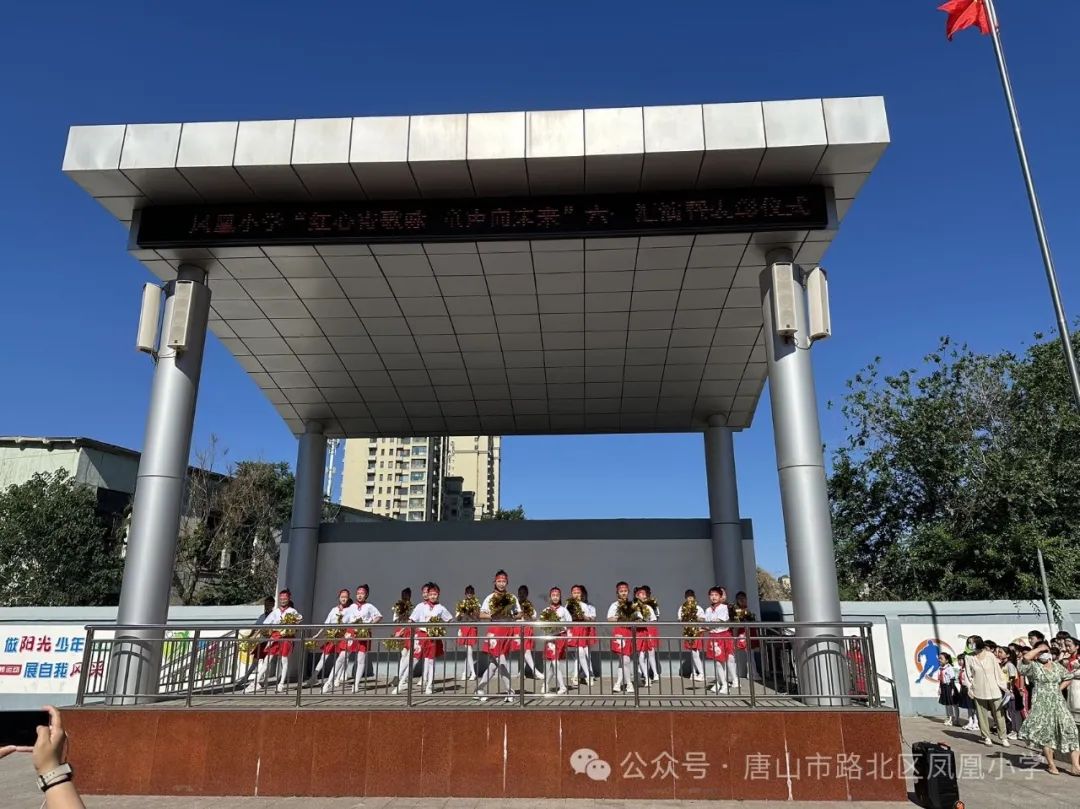 【凤凰于鸣】凤凰小学“红心寄歌咏 童声向未来”庆六一文艺汇演 第4张