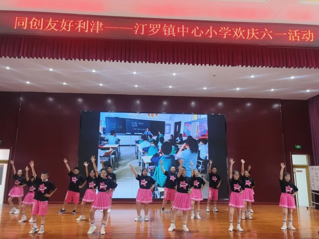 欢乐童年,放飞梦想 —— 汀罗镇中心小学2024年庆“六一”系列活动 第24张