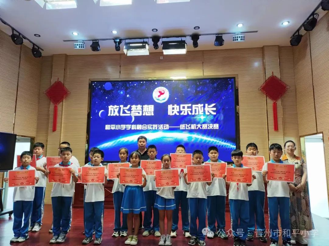 放飞梦想 快乐成长——和平小学学科融合实践活动之纸飞机大赛 第32张 放飞梦想 快乐成长——和平小学学科融合实践活动之纸飞机大赛 第32张