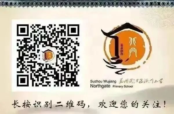 家教润心 成长同行 ——北门小学心理健康宣传教育月专题活动 第45张