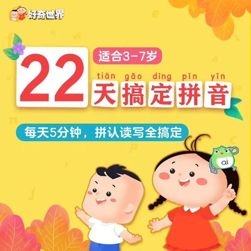 小学汉语拼音字母表读音汇总,你读对了吗?(含音序歌,附练习题) 第30张 小学汉语拼音字母表读音汇总,你读对了吗?(含音序歌,附练习题) 第30张