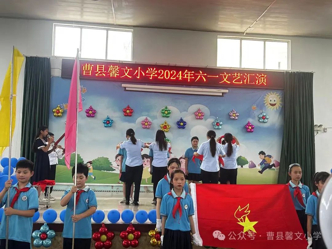 曹县馨文小学2024年庆六一文艺汇演 第4张 曹县馨文小学2024年庆六一文艺汇演 第4张