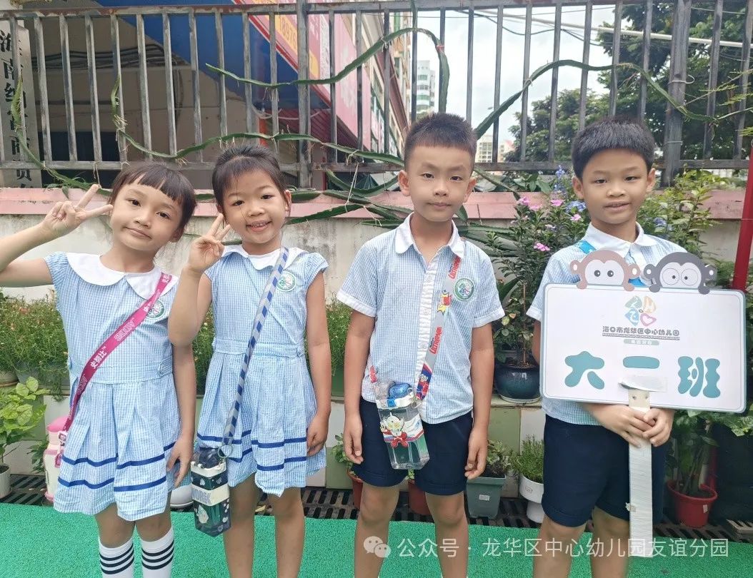 走进小学  共赴成长——海口市龙华区中心幼儿园友谊园幼小衔接系列活动(二) 第28张