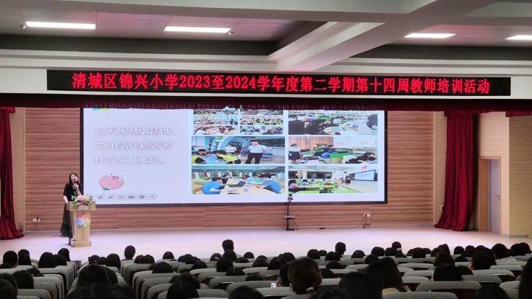锦兴小学2023—2024学年度第二学期第14周教育周报 第36张 锦兴小学2023—2024学年度第二学期第14周教育周报 第36张