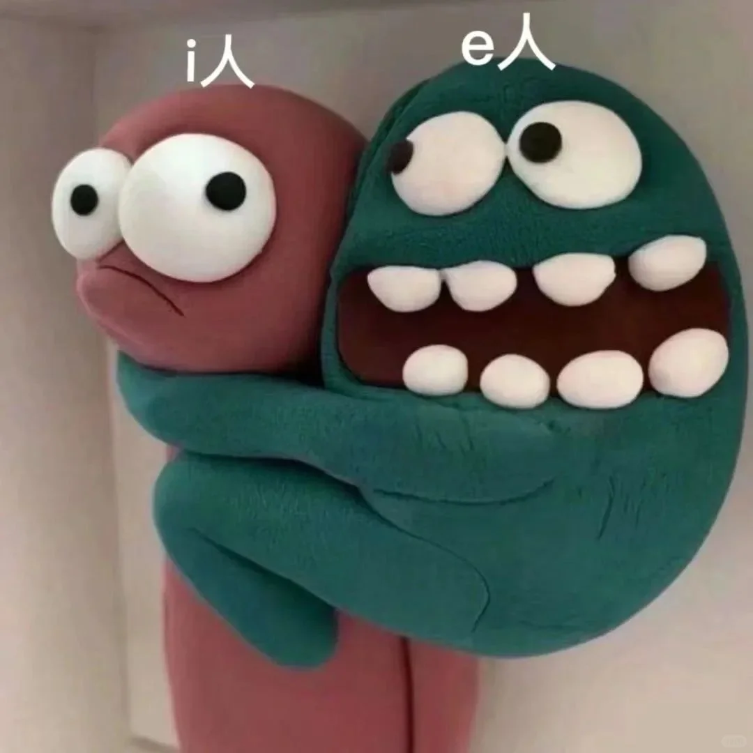 E 人和 I 人面对中考,画风竟如此不同? 第11张 E 人和 I 人面对中考,画风竟如此不同? 第11张