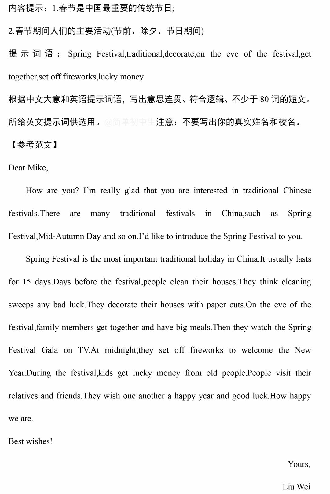 中考英语作文预测,这21个热门话题一定要提前准备! 第11张 中考英语作文预测,这21个热门话题一定要提前准备! 第11张