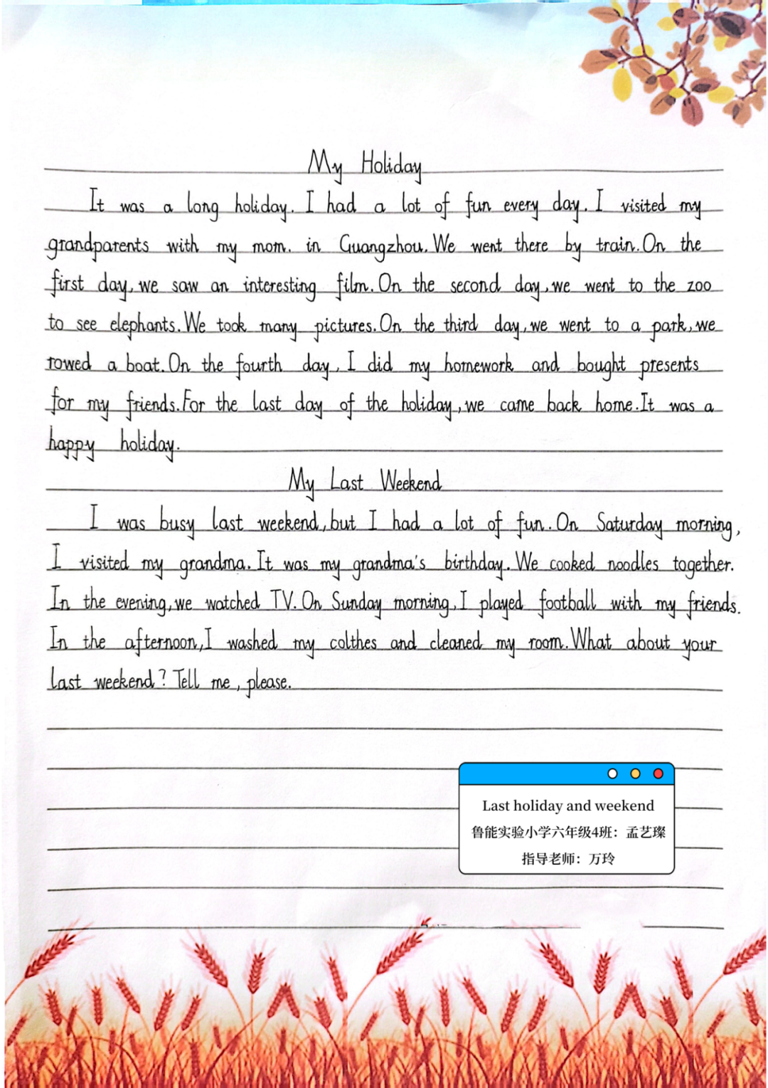 章丘区小学英语书法大赛优秀作品展示——鲁能实验小学篇 第55张 章丘区小学英语书法大赛优秀作品展示——鲁能实验小学篇 第55张