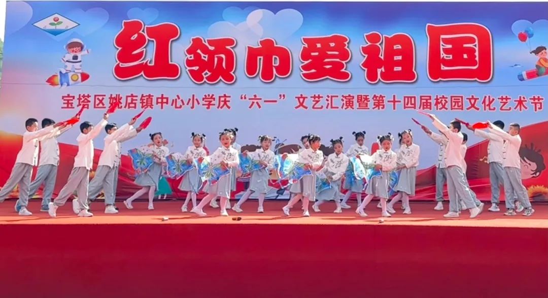 宝塔区姚店镇中心小学——红领巾爱祖国庆六一文艺汇演暨第十四届校园文化艺术节 第36张