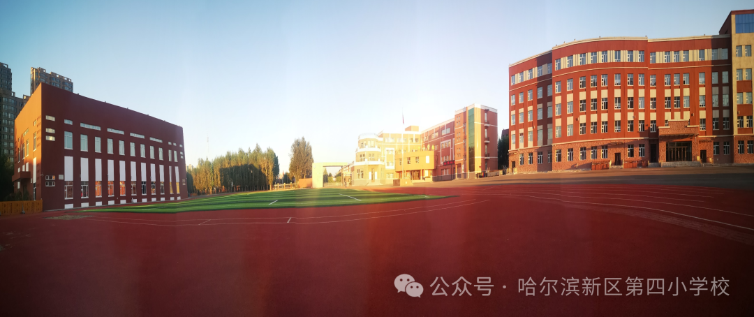 【哈新区•第四小学•招生公告】哈尔滨新区第四小学校2024年一年级新生招生公告 第1张 【哈新区•第四小学•招生公告】哈尔滨新区第四小学校2024年一年级新生招生公告 第1张
