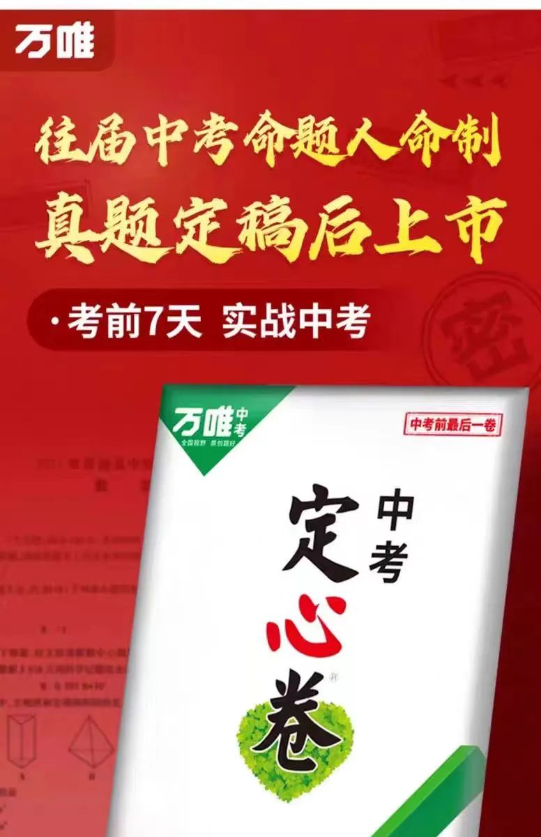 中考的同学们注意啦!!! 第2张 中考的同学们注意啦!!! 第2张