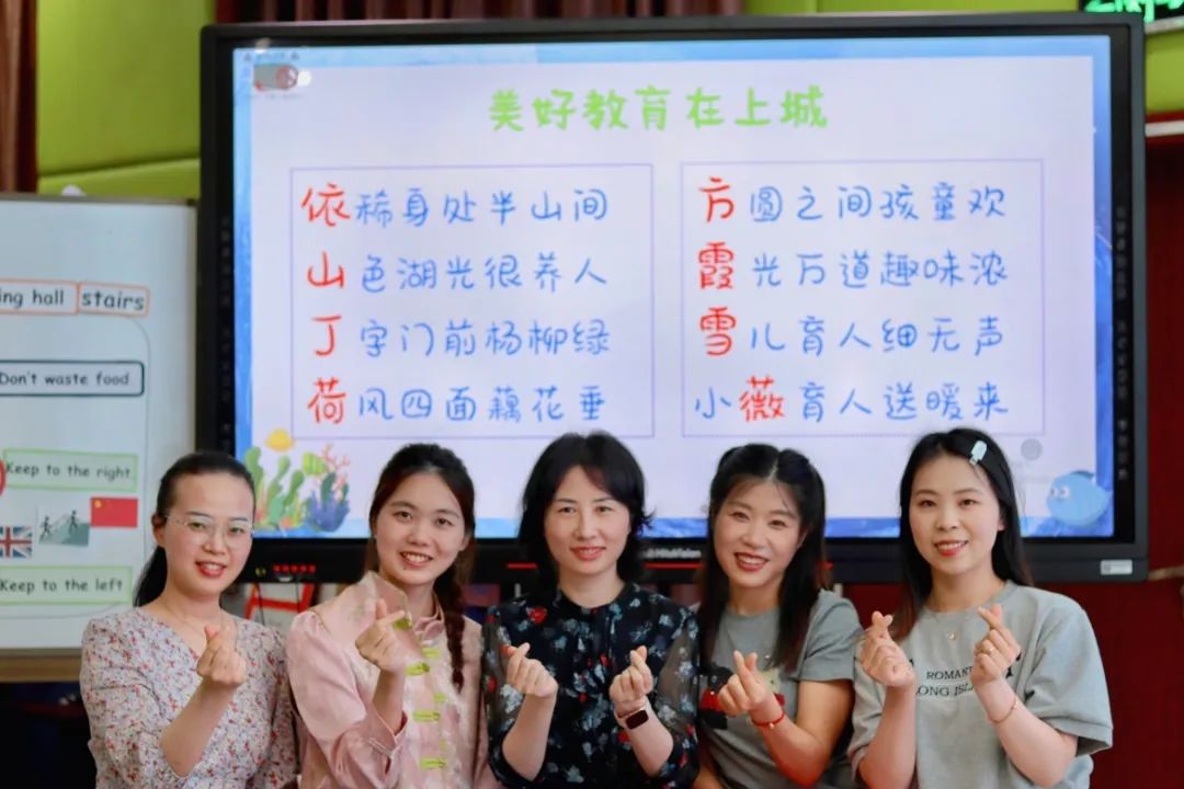 【智荷雅韵】学科育人理念下的小学英语教学探索与实践研究——上城区依山片区小学英语教研活动 第18张 【智荷雅韵】学科育人理念下的小学英语教学探索与实践研究——上城区依山片区小学英语教研活动 第18张
