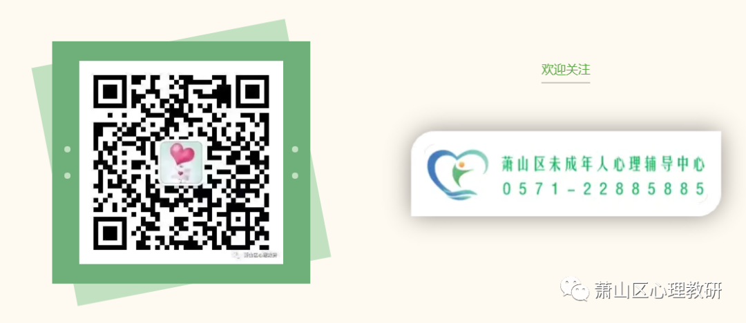 校园心育 | 博奥小学校园心理健康节 “爱阳光 爱自己” 第81张 校园心育 | 博奥小学校园心理健康节 “爱阳光 爱自己” 第81张