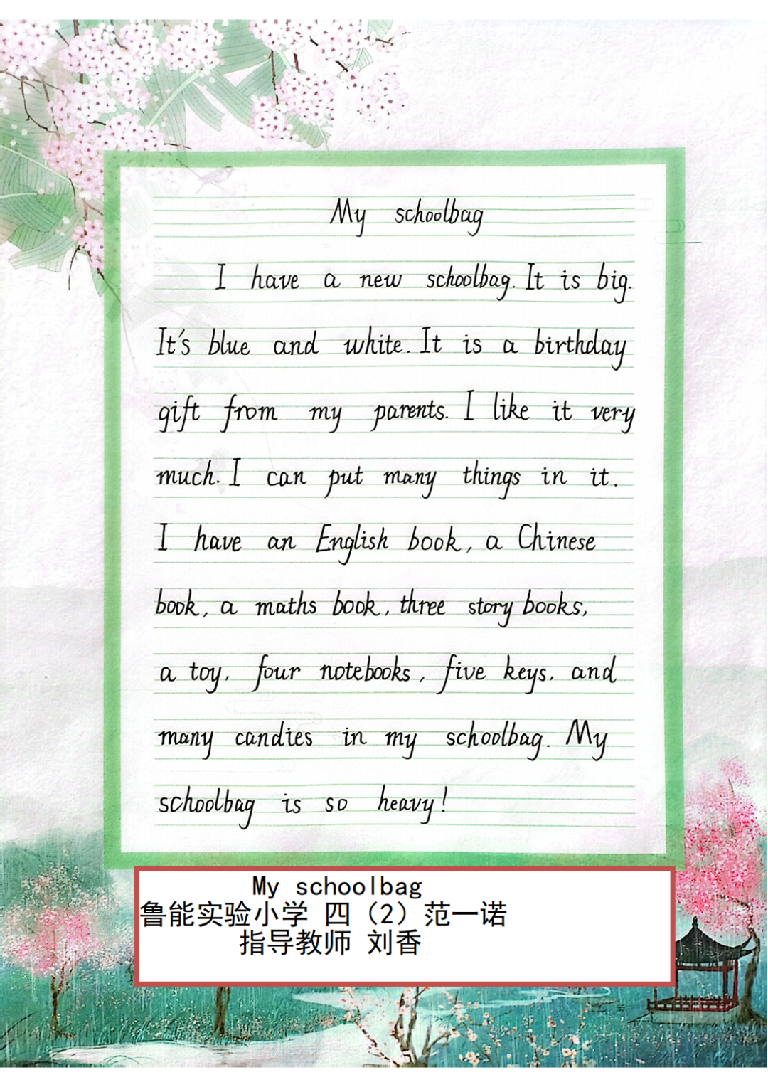 章丘区小学英语书法大赛优秀作品展示——鲁能实验小学篇 第25张 章丘区小学英语书法大赛优秀作品展示——鲁能实验小学篇 第25张