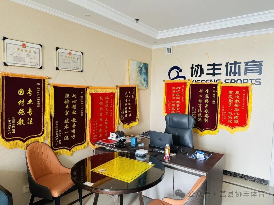 中考体育想要拿满分,初一初二就要开始准备了,我在协丰体育等你而来! 第16张 中考体育想要拿满分,初一初二就要开始准备了,我在协丰体育等你而来! 第16张