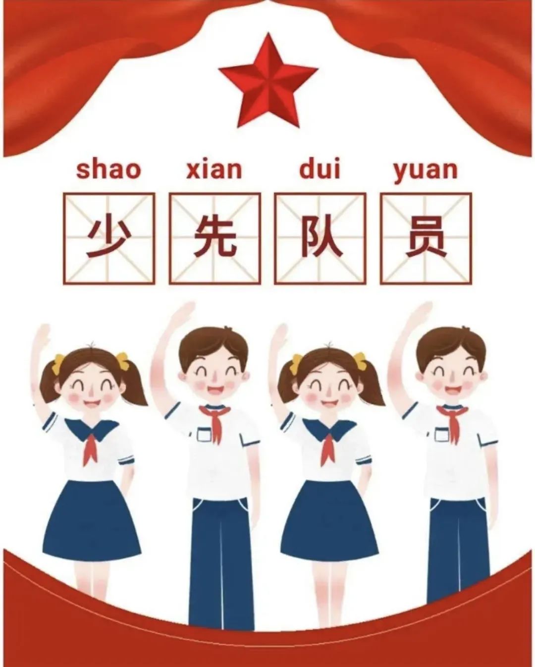“红领巾 爱祖国”——耿庄小学少先队入队仪式 第1张 “红领巾 爱祖国”——耿庄小学少先队入队仪式 第1张