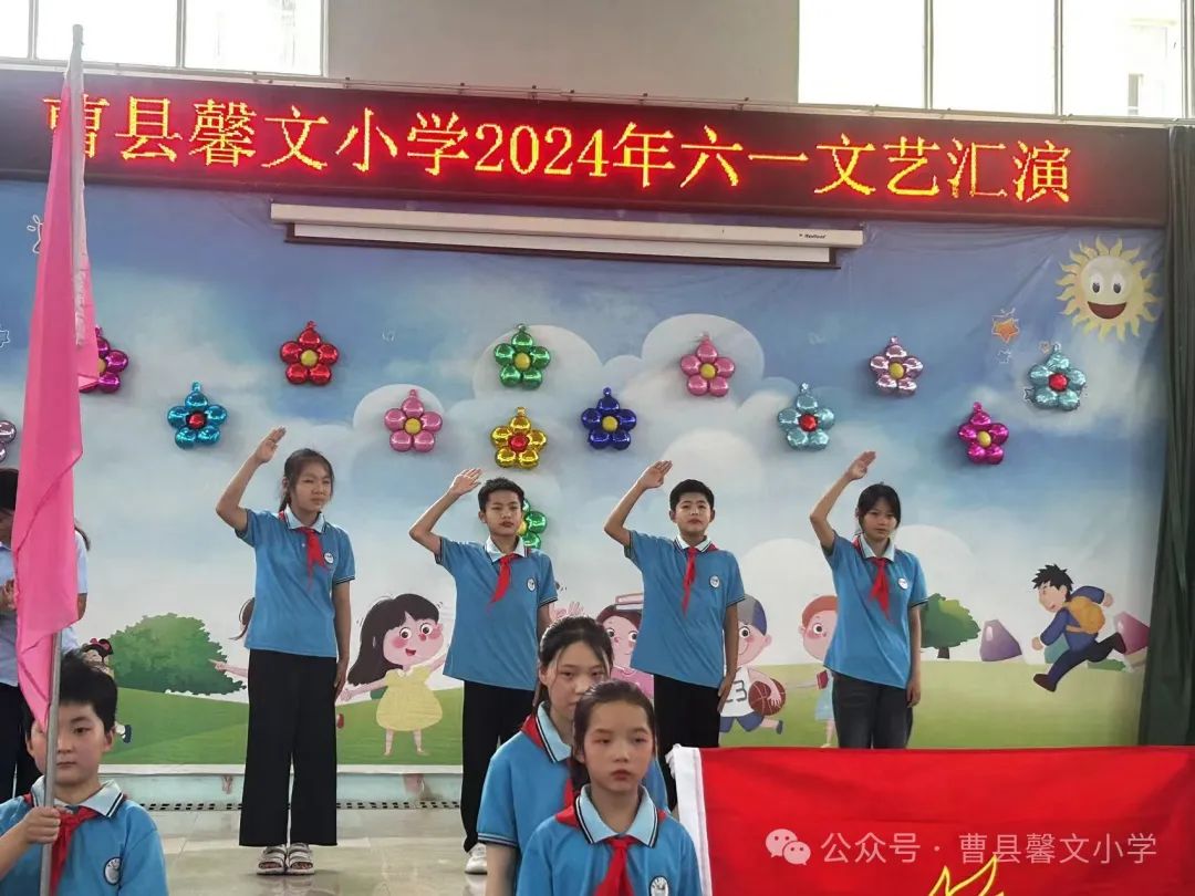 曹县馨文小学2024年庆六一文艺汇演 第5张 曹县馨文小学2024年庆六一文艺汇演 第5张