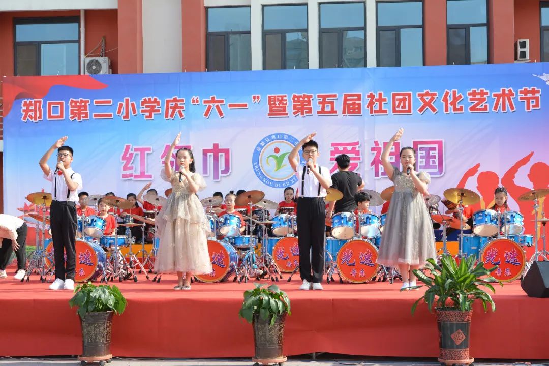 红领巾爱祖国——故城县郑口第二小学庆祝“六一儿童节暨第五届社团文化艺术节” 第17张