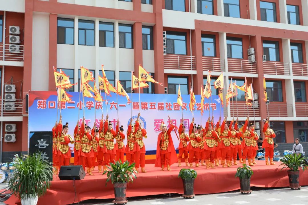 红领巾爱祖国——故城县郑口第二小学庆祝“六一儿童节暨第五届社团文化艺术节” 第35张