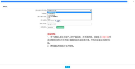 共6天!南沙8所民办小学志愿填报开启,学位減少竞争加大 第21张