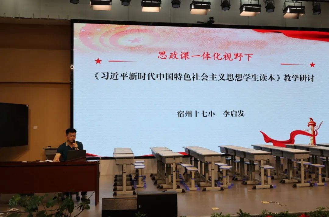 城区小学第二协作区“厚植爱国情怀 共筑伟大梦想”观摩研讨活动在宿州市金海小学举行 第14张 城区小学第二协作区“厚植爱国情怀 共筑伟大梦想”观摩研讨活动在宿州市金海小学举行 第14张