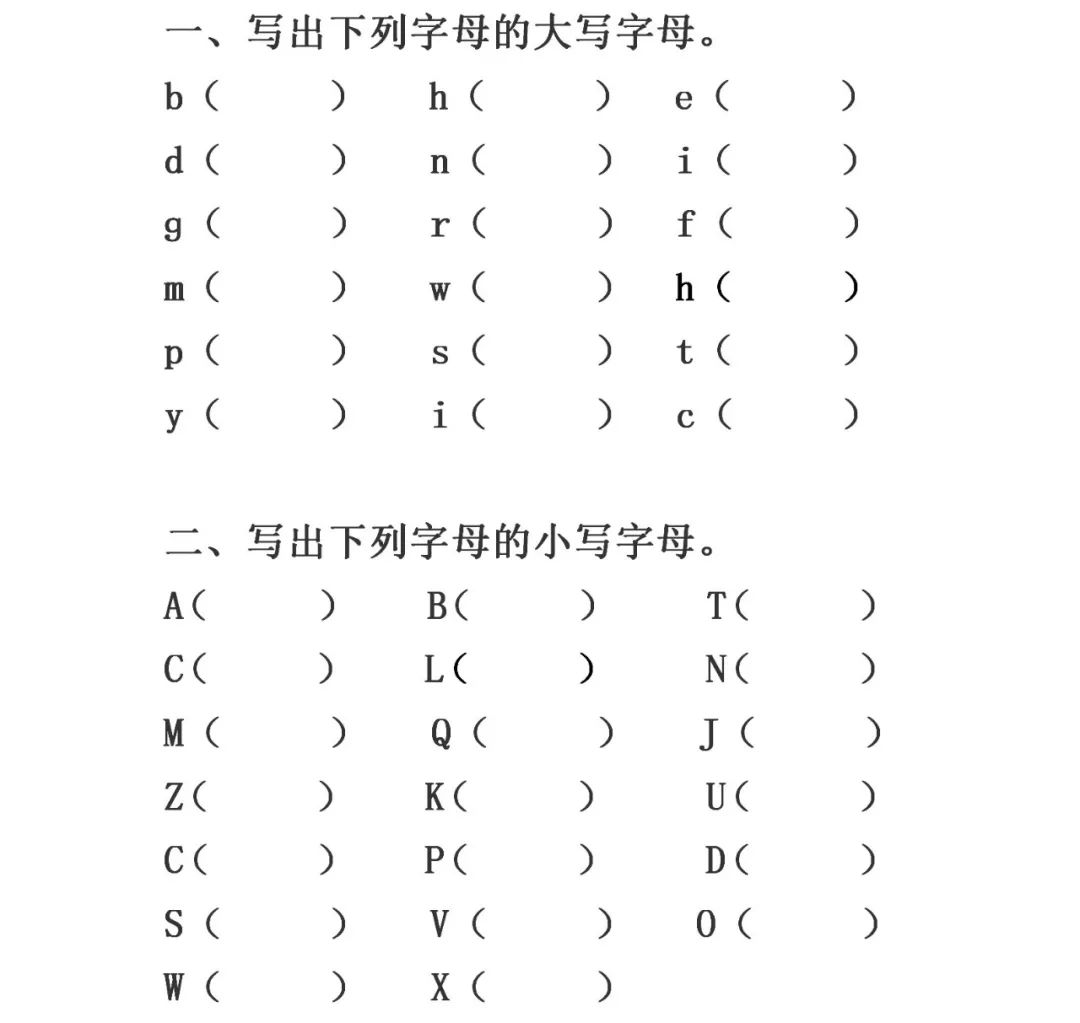 小学汉语拼音字母表读音汇总,你读对了吗?(含音序歌,附练习题) 第10张 小学汉语拼音字母表读音汇总,你读对了吗?(含音序歌,附练习题) 第10张