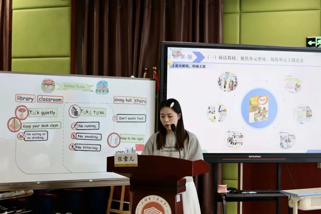 【智荷雅韵】学科育人理念下的小学英语教学探索与实践研究——上城区依山片区小学英语教研活动 第13张 【智荷雅韵】学科育人理念下的小学英语教学探索与实践研究——上城区依山片区小学英语教研活动 第13张