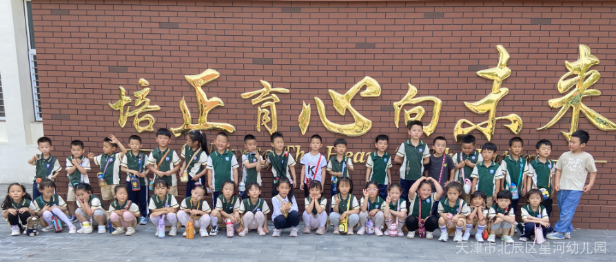 你好,小学!---星河幼儿园大班参观小学初体验! 第43张 你好,小学!---星河幼儿园大班参观小学初体验! 第43张